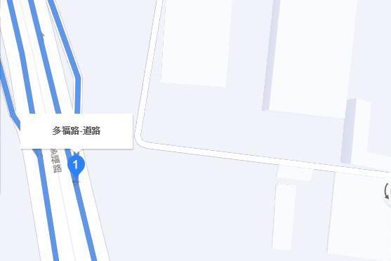 多福路 多福路