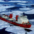 雪龍號極地考察船(中國第三代極地破冰船和科學考察船)