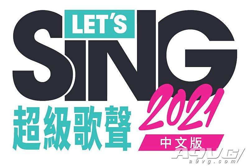 超級歌聲2021