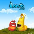 Larva(爆笑蟲子)