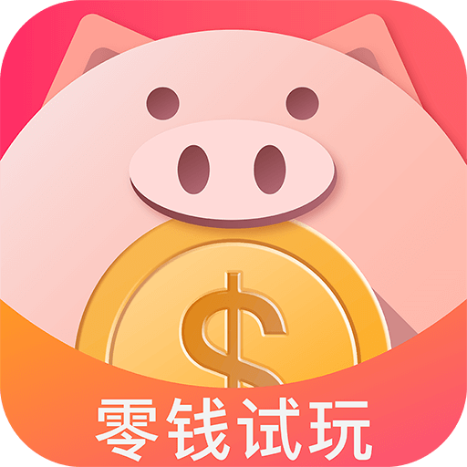 零錢試玩 零錢試玩