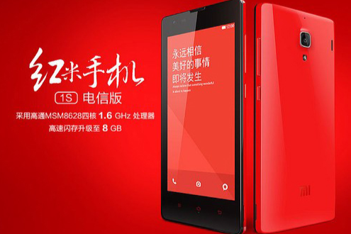 紅米1s(小米 紅米1s) 紅米1s(小米 紅米1s)