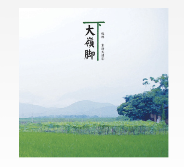 落水水 落水水
