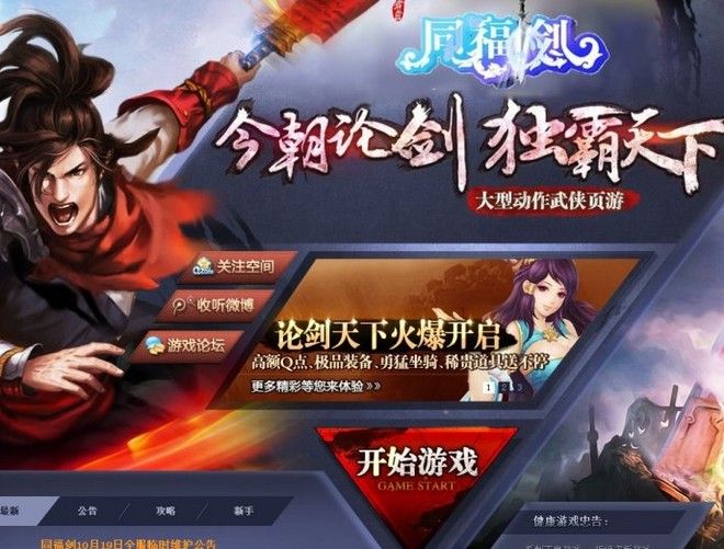 同福劍 同福劍