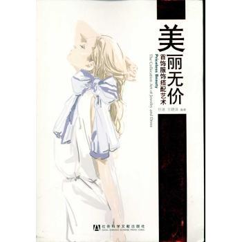 美麗無價 美麗無價