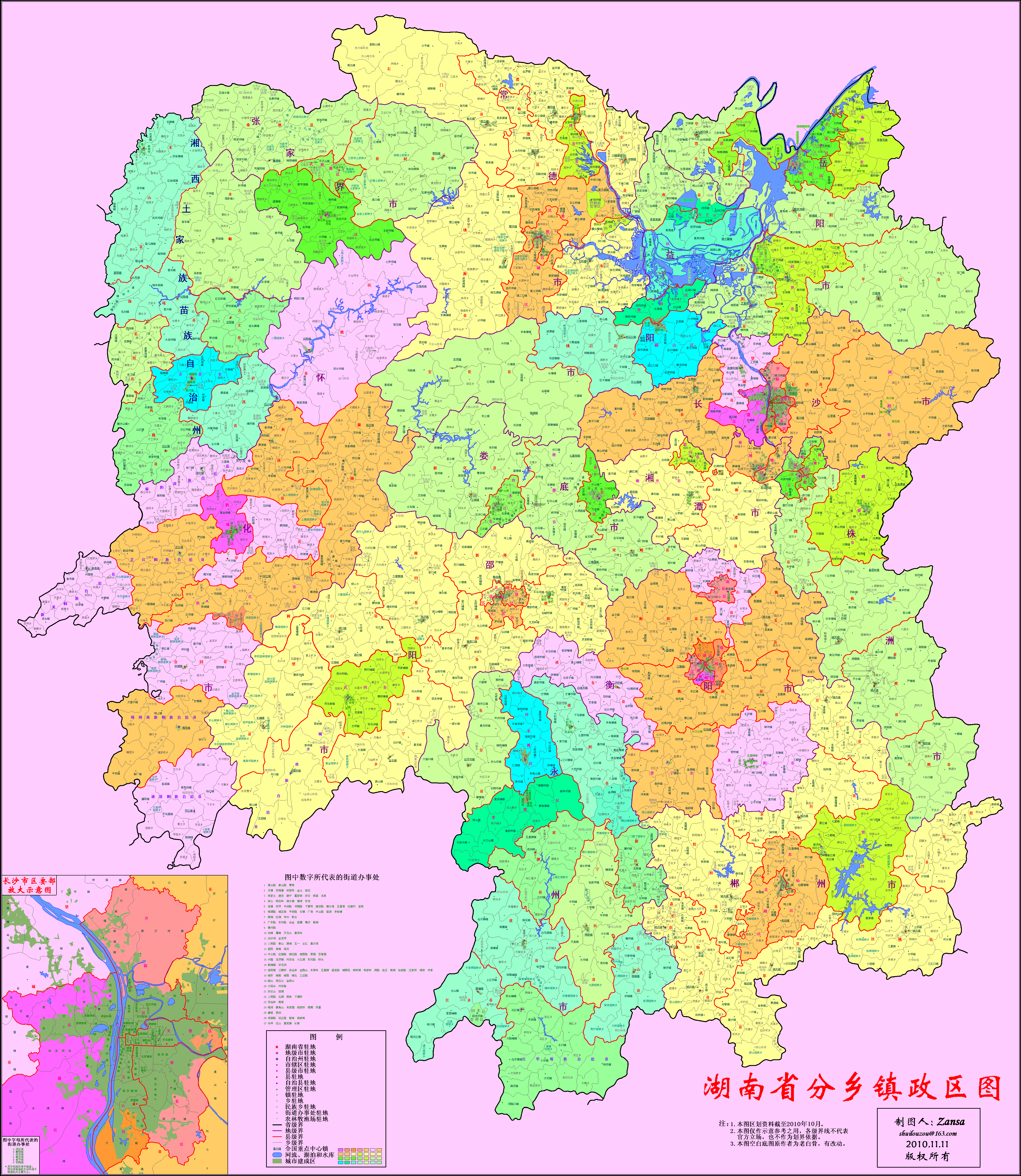 鄉鎮級行政區劃