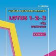 Vieweg-Software-Trainer Lotus 1 2 3 Fur Windows Vieweg-Software-Trainer Lotus 1 2 3 Fur Windows