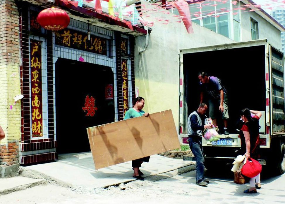 廠頭村 廠頭村