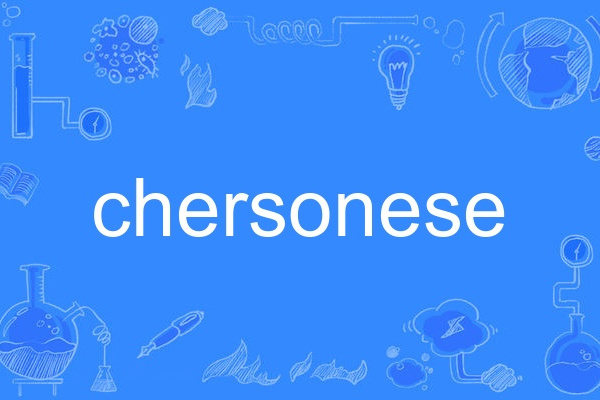 chersonese chersonese
