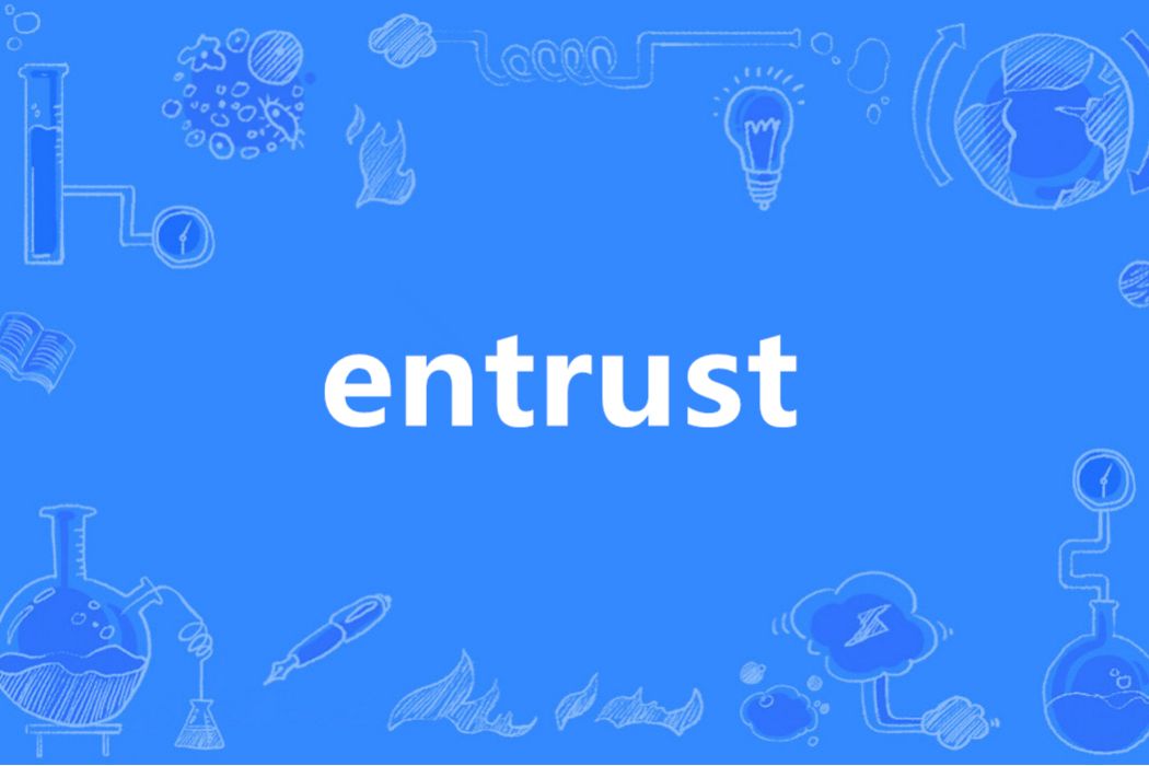 Entrust(英語單詞) Entrust(英語單詞)