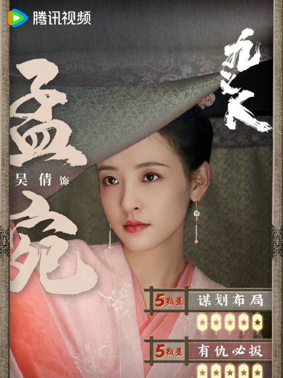 九義人(2023年臧溪川執導的電視劇)