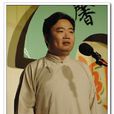 欒奕(德雲社相聲演員) 欒奕(德雲社相聲演員)