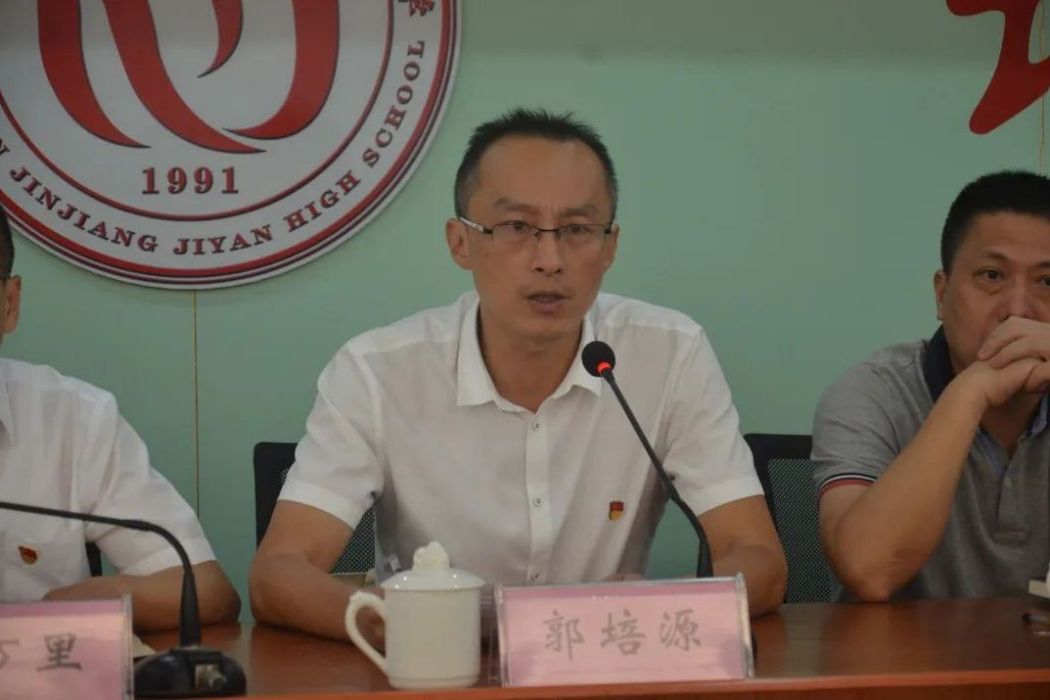 郭培源(泉州市晉江市審計局局長) 郭培源(泉州市晉江市審計局局長)