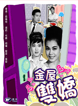 金雷(中國香港男演員) 金雷(中國香港男演員)
