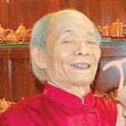 吳瑞深 吳瑞深