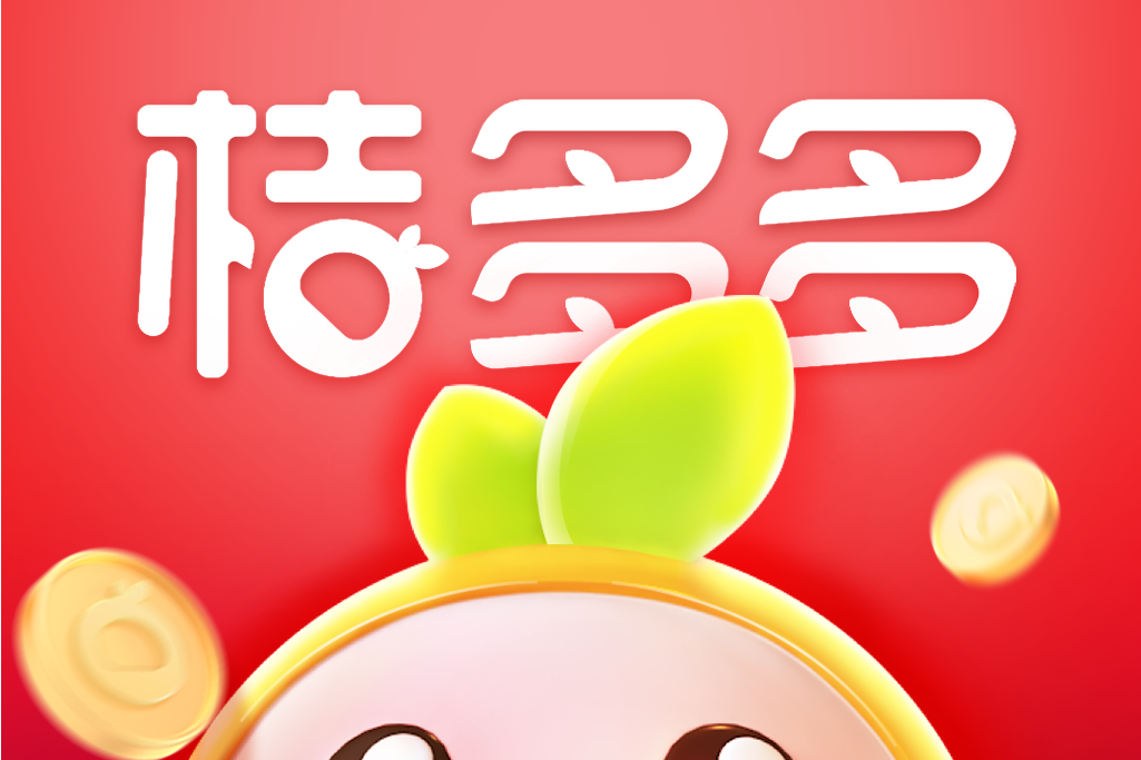 桔多多(桔子數科旗下軟體) 桔多多(桔子數科旗下軟體)
