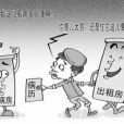 山寨病房 山寨病房
