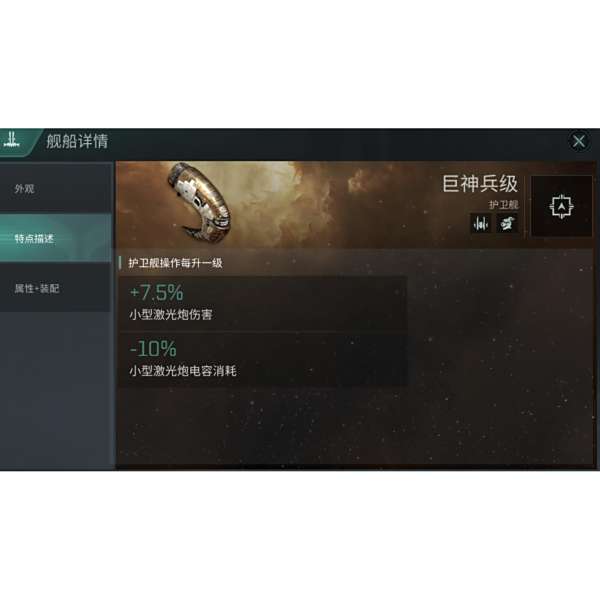 巨神兵級