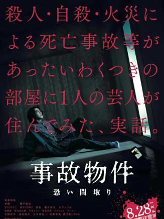 古谷仁