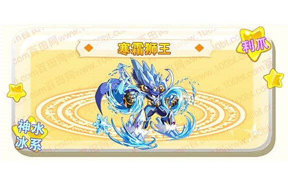 斬破天(網頁遊戲《奧奇傳說》的精靈角色) 斬破天(網頁遊戲《奧奇傳說》的精靈角色)
