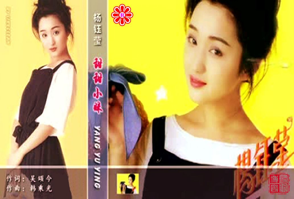 甜甜小妹 甜甜小妹