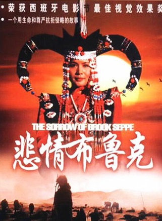 巴音額日樂(巴音(內蒙古籍演員、電影導演)) 巴音額日樂(巴音(內蒙古籍演員、電影導演))