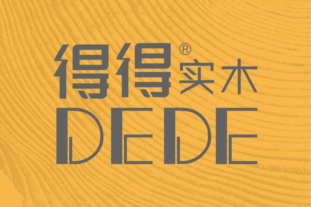 得得(裝飾板材行業品牌)