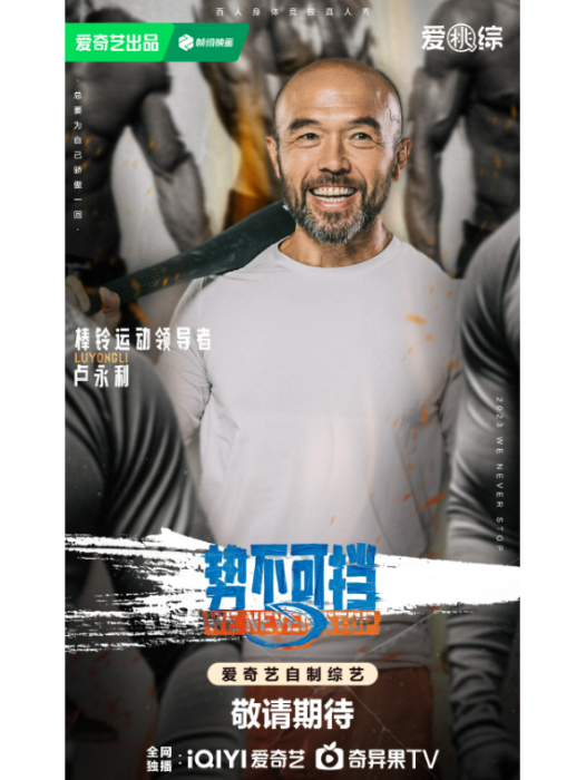 盧永利 盧永利