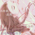 眠離 眠離
