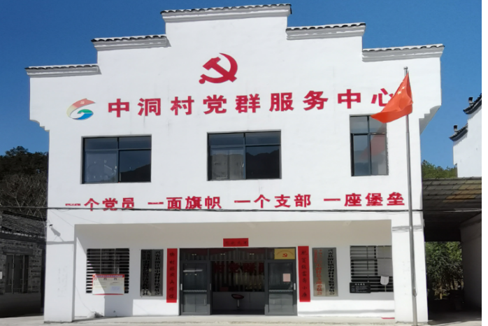 中洞村(廣西壯族自治區桂林市興安縣溶江鎮下轄村) 中洞村(廣西壯族自治區桂林市興安縣溶江鎮下轄村)