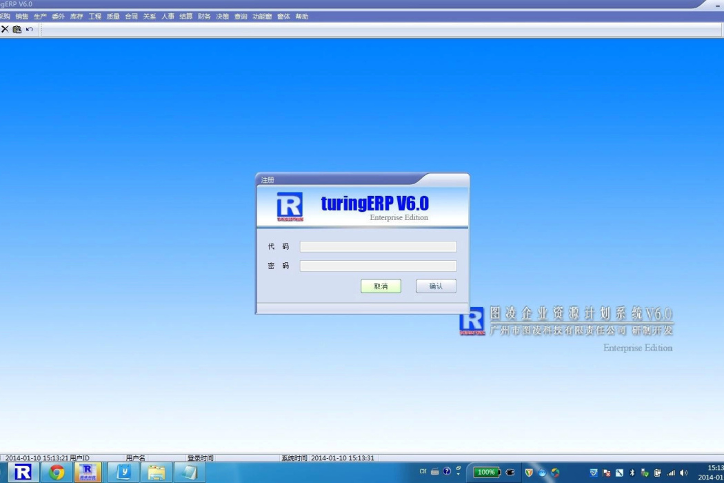 turingERP turingERP