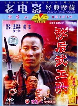 何賽飛