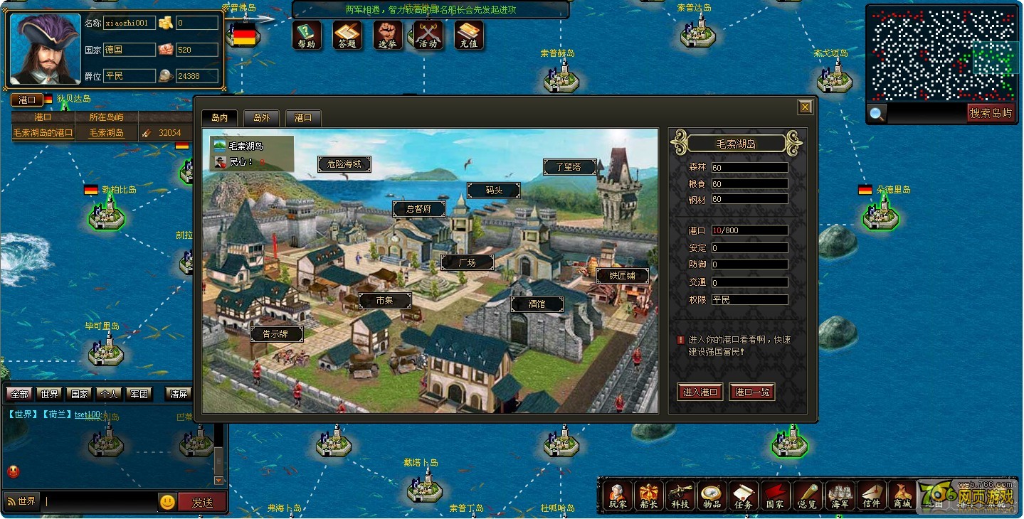 海島帝國遊戲截圖