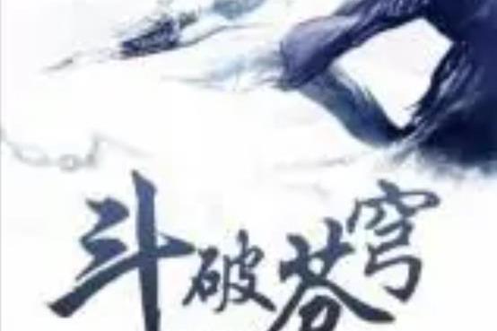 大斗師 大斗師