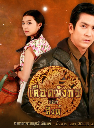 迪·傑西達邦·福爾迪(Tik) 迪·傑西達邦·福爾迪(Tik)