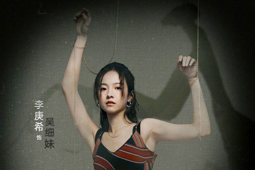 吳細妹(電視劇《命懸一生》中的角色) 吳細妹(電視劇《命懸一生》中的角色)