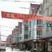 虹橋村(浙江省嘉興市桐鄉市烏鎮鎮) 虹橋村(浙江省嘉興市桐鄉市烏鎮鎮)