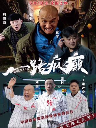 劉惠(中國相聲男演員)