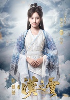 軒轅劍之漢之雲(軒轅劍外傳：漢之雲（2015年上海新文化出品電視劇）)