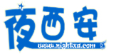 夜西安社區logo