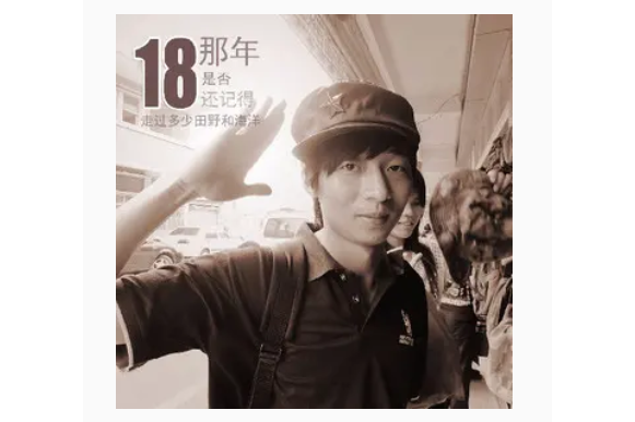 飛鳥(許文迪《18年》專輯中的歌曲) 飛鳥(許文迪《18年》專輯中的歌曲)