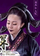 深宮遺夢