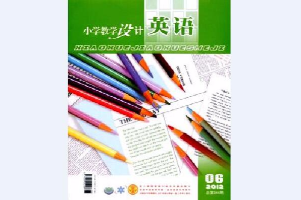 國小教學設計 國小教學設計
