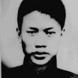 王鯤(中共黨員,工人運動領袖) 王鯤(中共黨員,工人運動領袖)