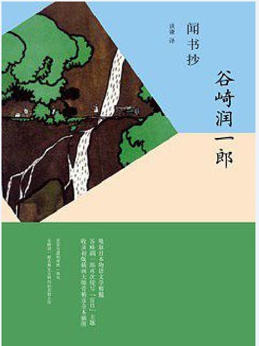聞書抄 聞書抄