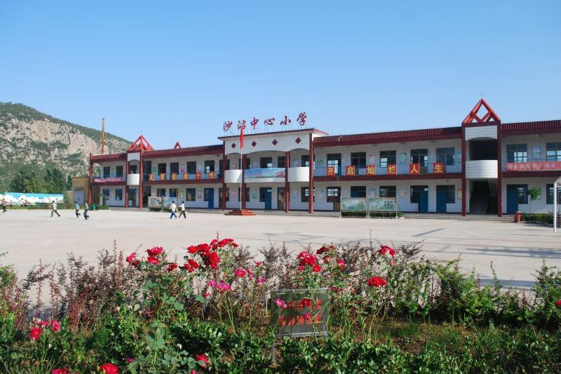 沙洺村 沙洺村