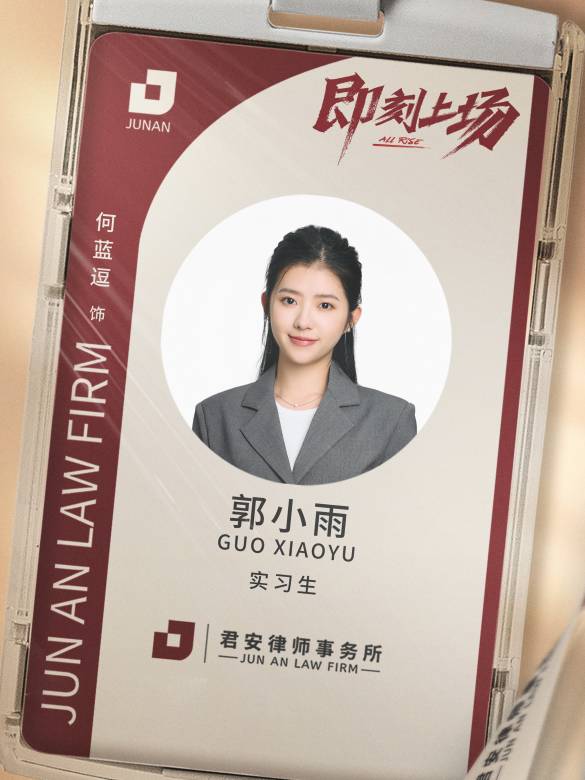 即刻上場(北京騰訊影業有限公司製作的電視劇) 即刻上場(北京騰訊影業有限公司製作的電視劇)