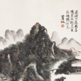 吳城山 吳城山