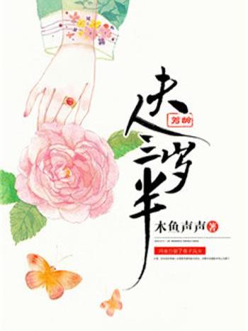 萌寵小夫人 萌寵小夫人