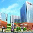 新源NASA 新源NASA